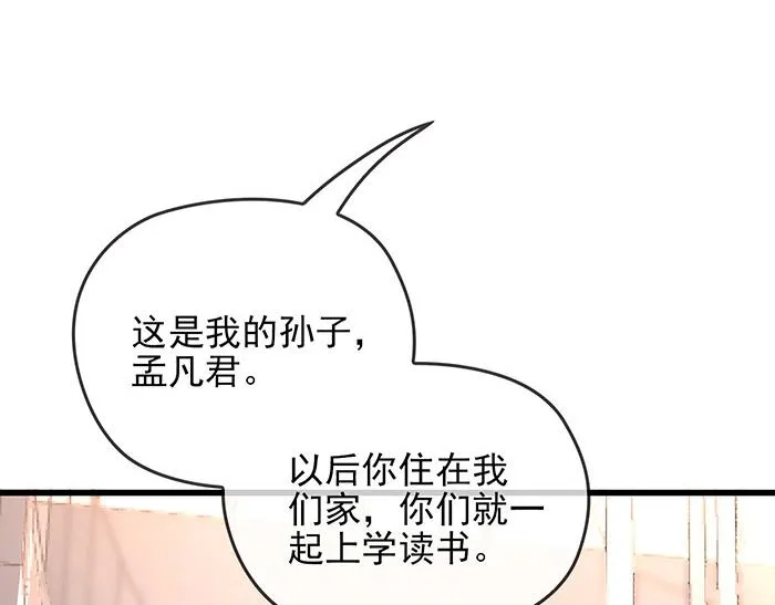 第35话 我就是你的家人 第60页
