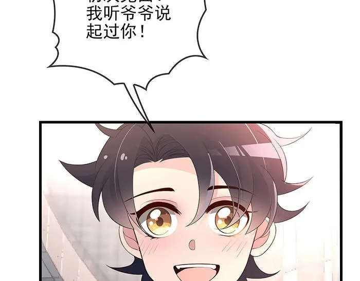 第35话 我就是你的家人 第63页