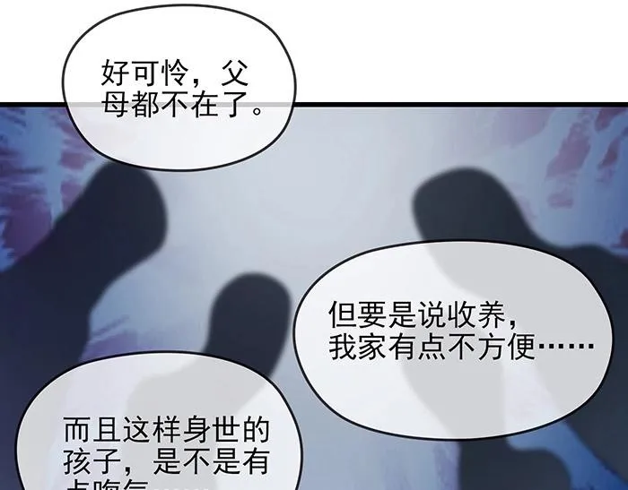 第35话 我就是你的家人 第67页
