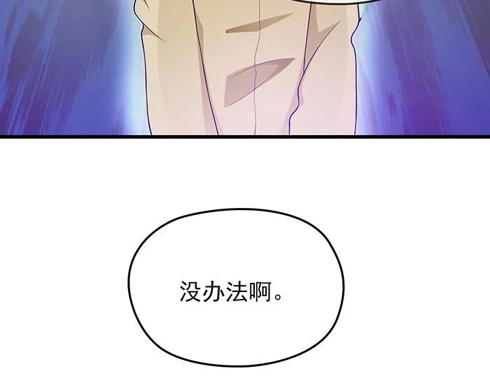 第35话 我就是你的家人 第69页