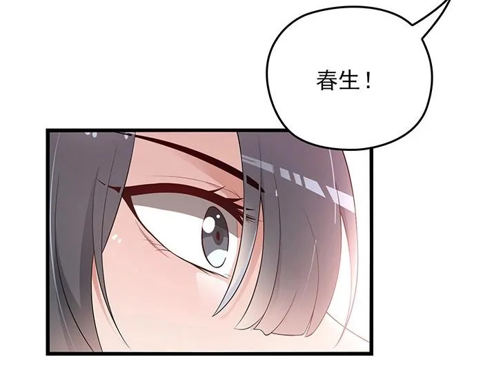 第35话 我就是你的家人 第71页