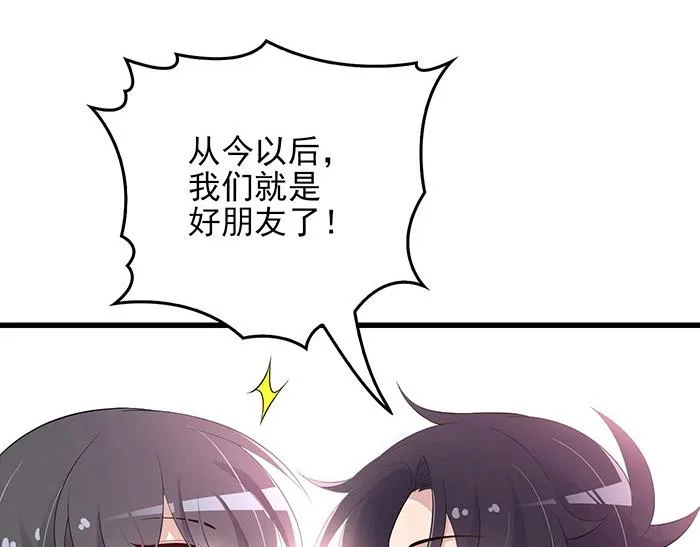 第35话 我就是你的家人 第72页