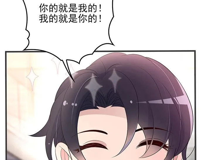 第35话 我就是你的家人 第75页