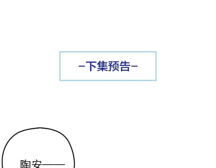 第35话 我就是你的家人 第80页
