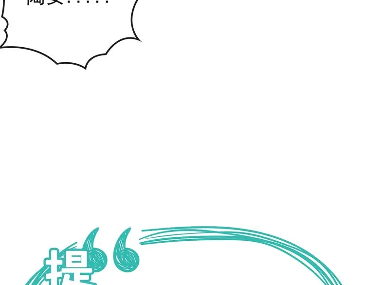 第35话 我就是你的家人 第84页
