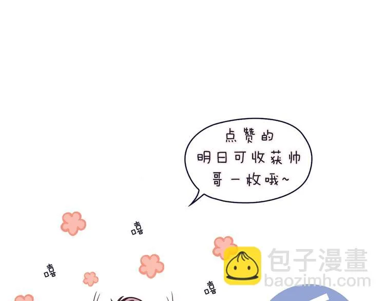 第35话 我就是你的家人 第87页
