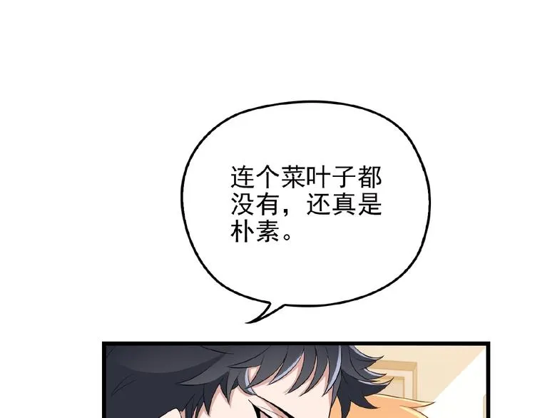 第34话 给我乖乖的 第5页