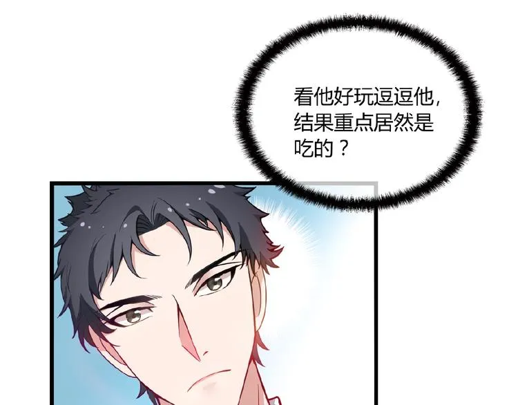 第34话 给我乖乖的 第17页