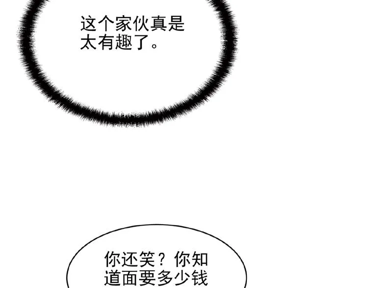 第34话 给我乖乖的 第20页