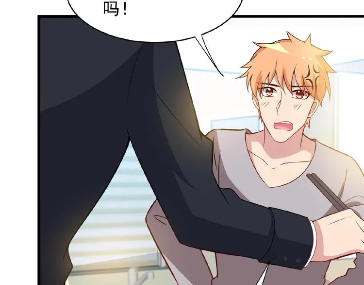 第34话 给我乖乖的 第21页