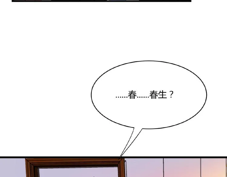 第34话 给我乖乖的 第24页