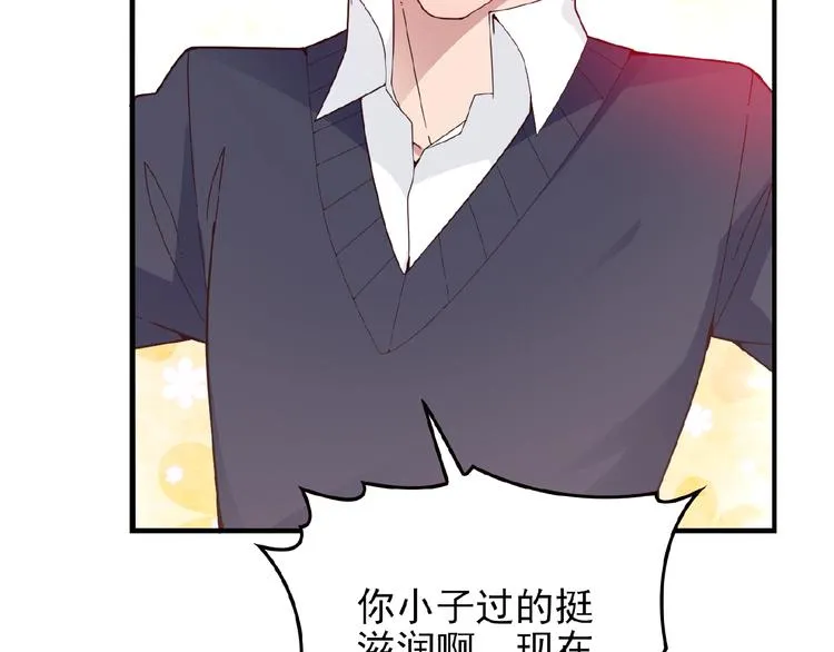 第34话 给我乖乖的 第32页