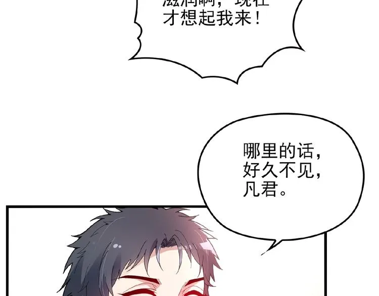 第34话 给我乖乖的 第33页