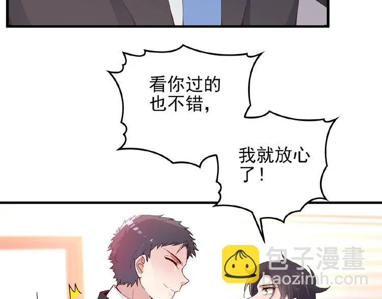 第34话 给我乖乖的 第35页
