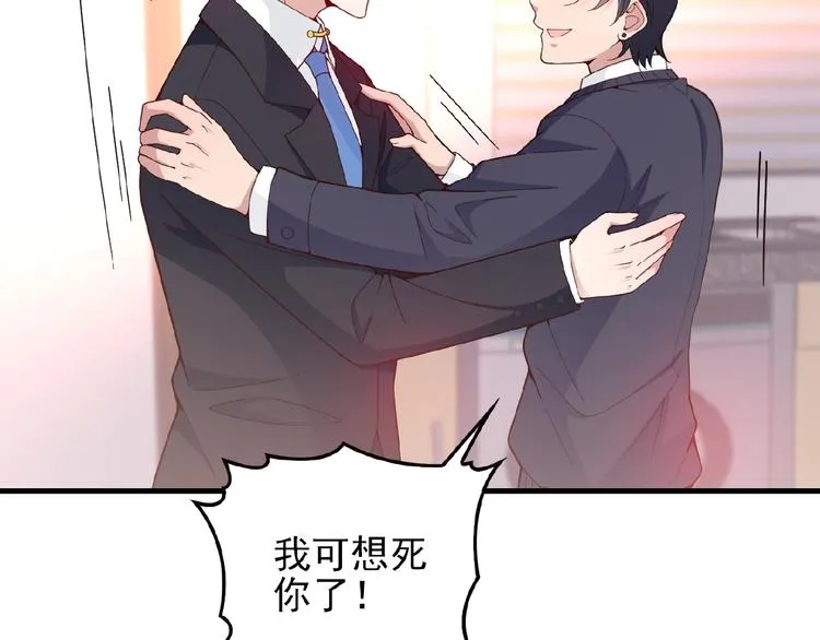 第34话 给我乖乖的 第36页