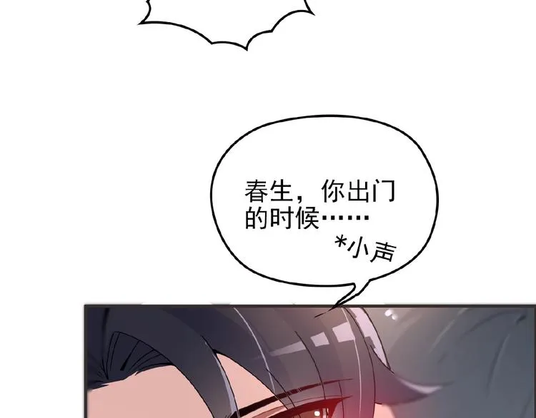 第34话 给我乖乖的 第37页