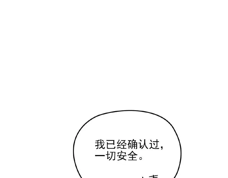 第34话 给我乖乖的 第39页
