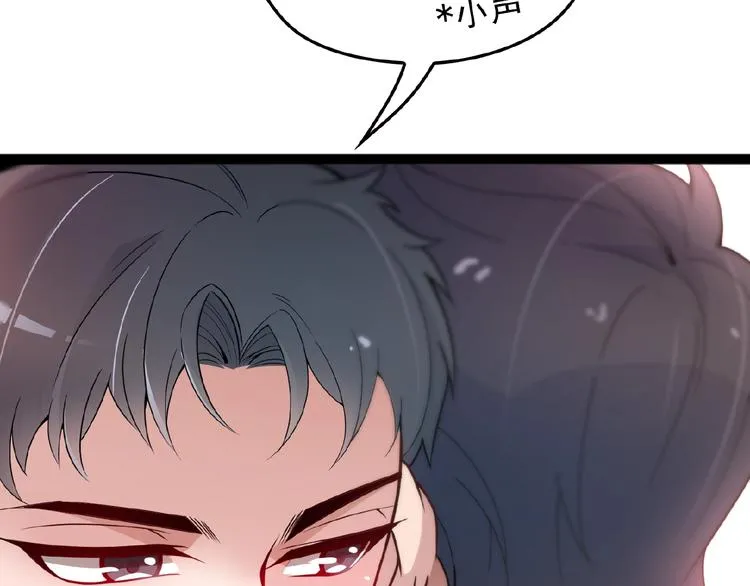 第34话 给我乖乖的 第40页