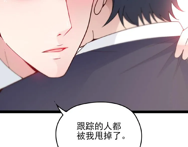 第34话 给我乖乖的 第41页