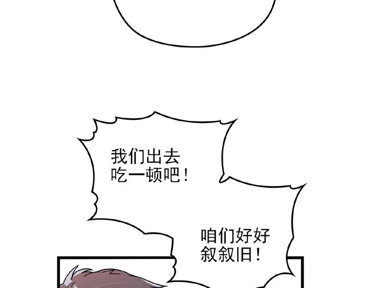 第34话 给我乖乖的 第42页