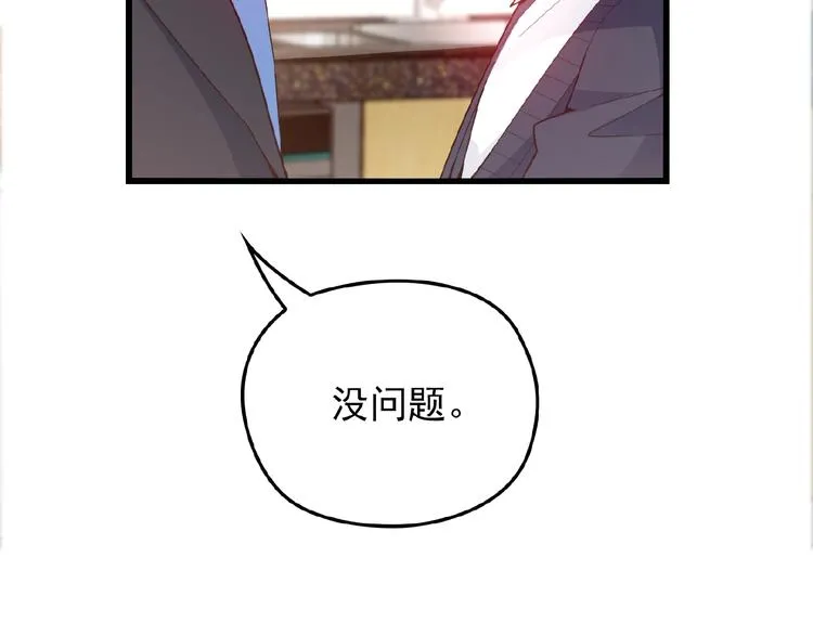 第34话 给我乖乖的 第44页