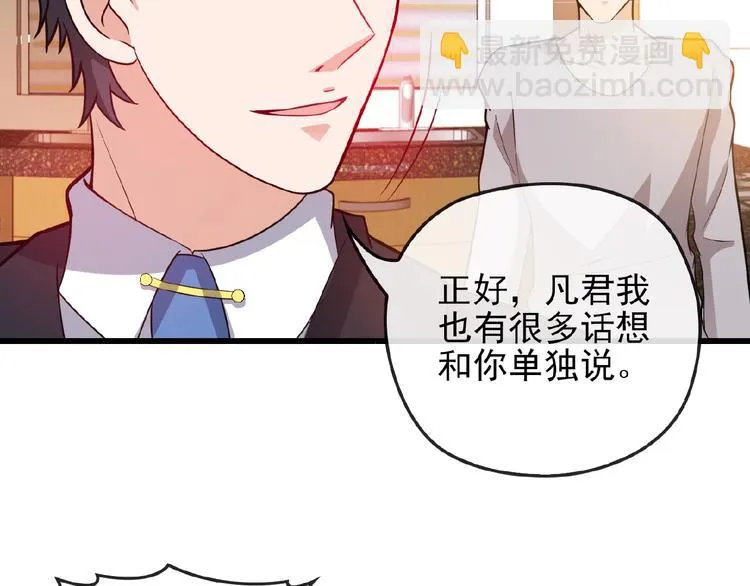 第34话 给我乖乖的 第47页