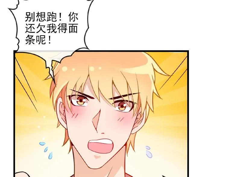 第34话 给我乖乖的 第48页