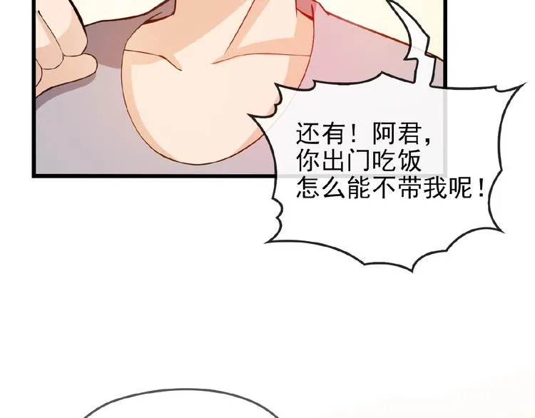 第34话 给我乖乖的 第49页