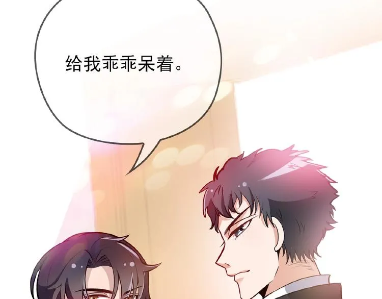 第34话 给我乖乖的 第50页