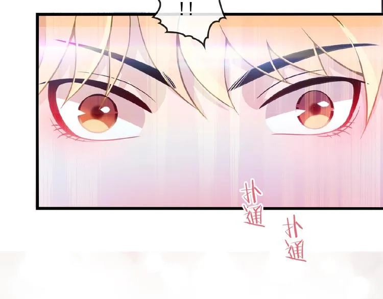 第34话 给我乖乖的 第53页