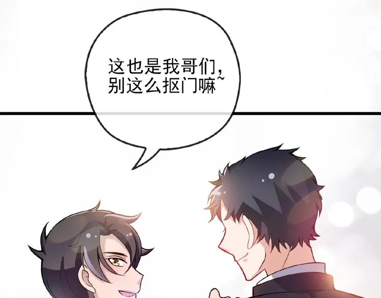 第34话 给我乖乖的 第54页