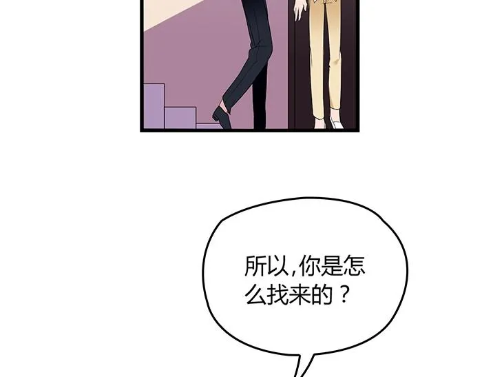 第34话 给我乖乖的 第60页