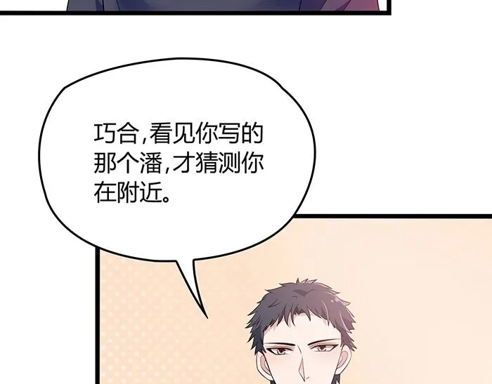 第34话 给我乖乖的 第62页