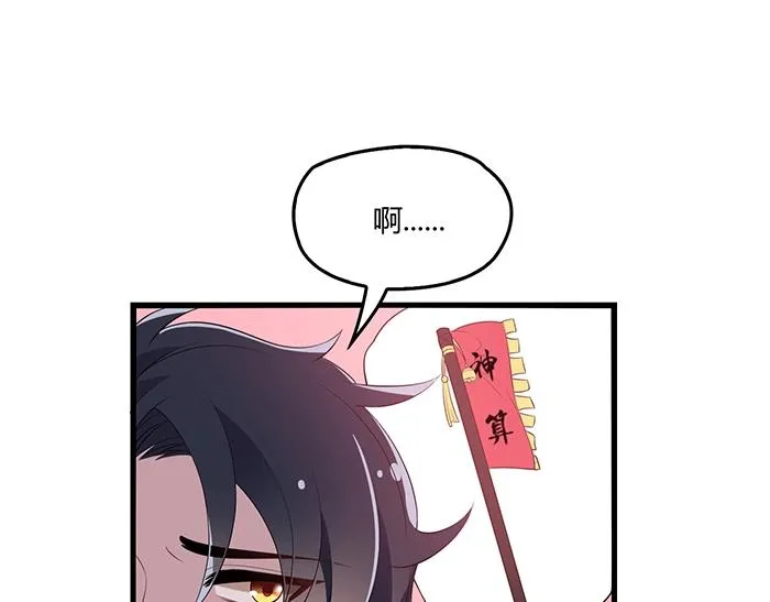 第34话 给我乖乖的 第64页