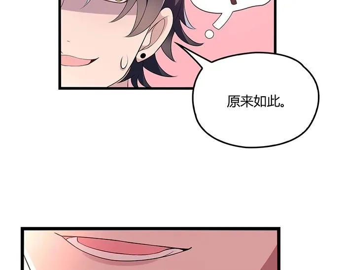 第34话 给我乖乖的 第65页