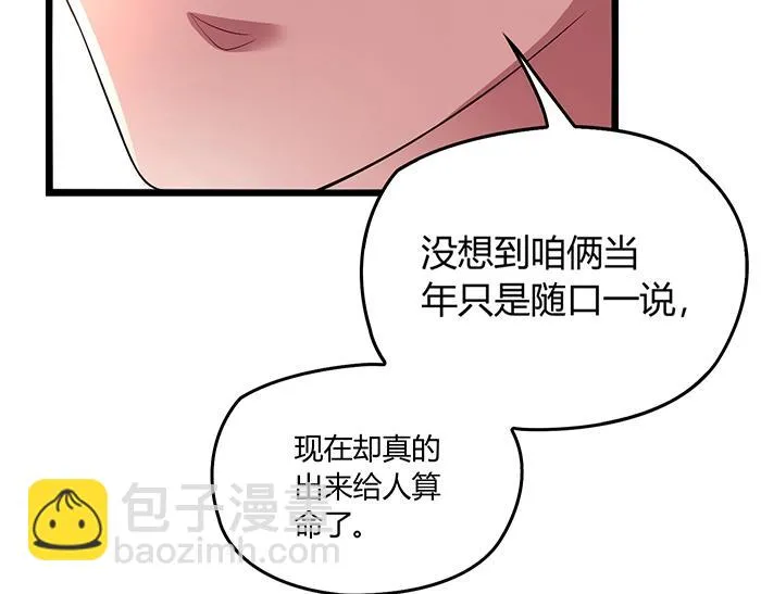 第34话 给我乖乖的 第66页