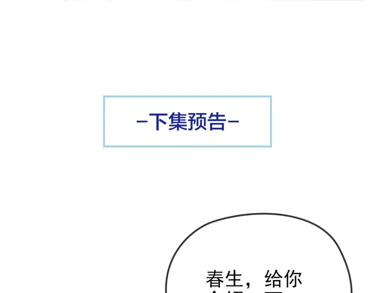 第34话 给我乖乖的 第76页