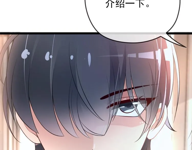 第34话 给我乖乖的 第77页