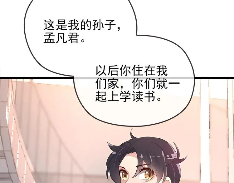 第34话 给我乖乖的 第79页