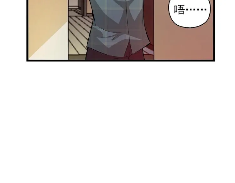 第33话 嗨！我们又见面了 第6页