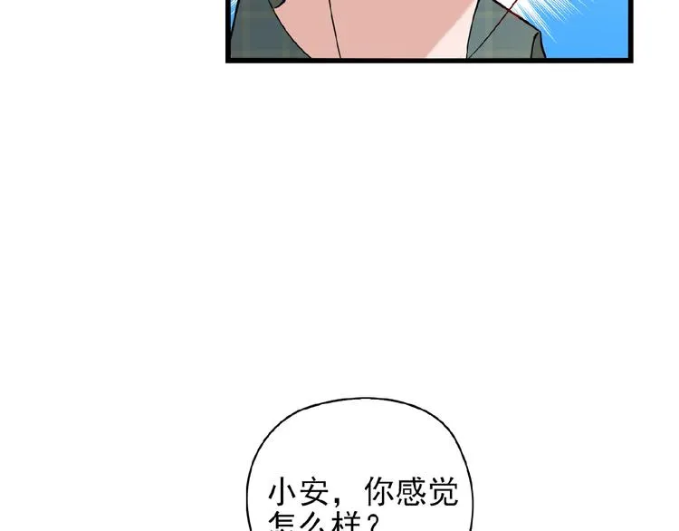 第33话 嗨！我们又见面了 第8页