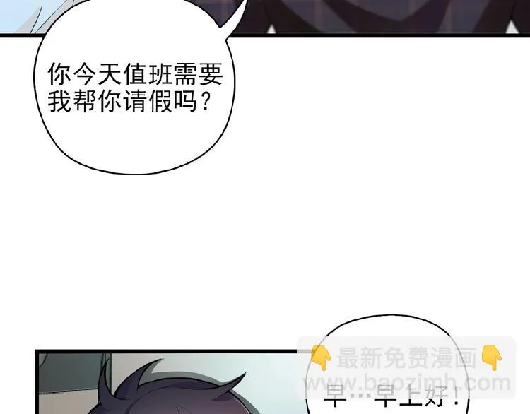 第33话 嗨！我们又见面了 第10页