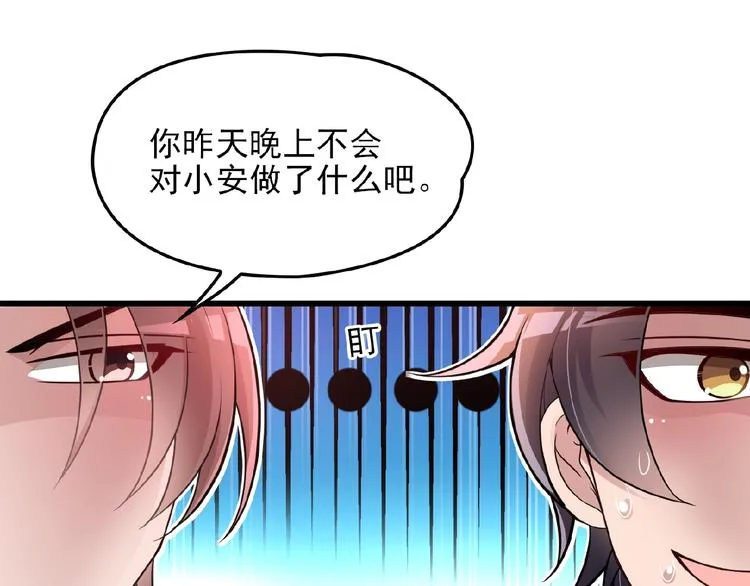 第33话 嗨！我们又见面了 第23页