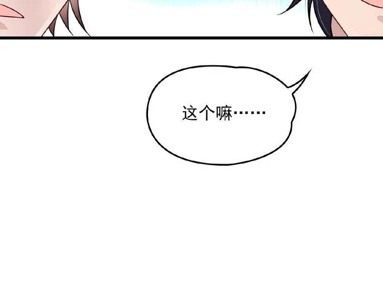 第33话 嗨！我们又见面了 第24页