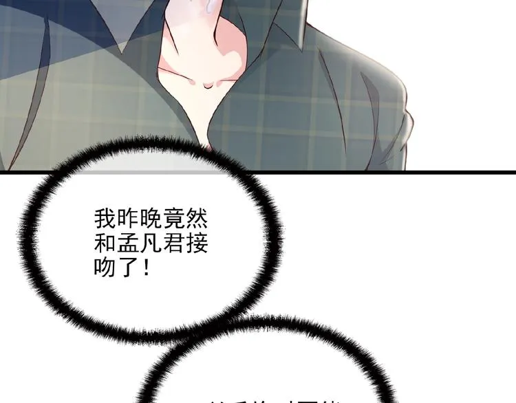 第33话 嗨！我们又见面了 第29页