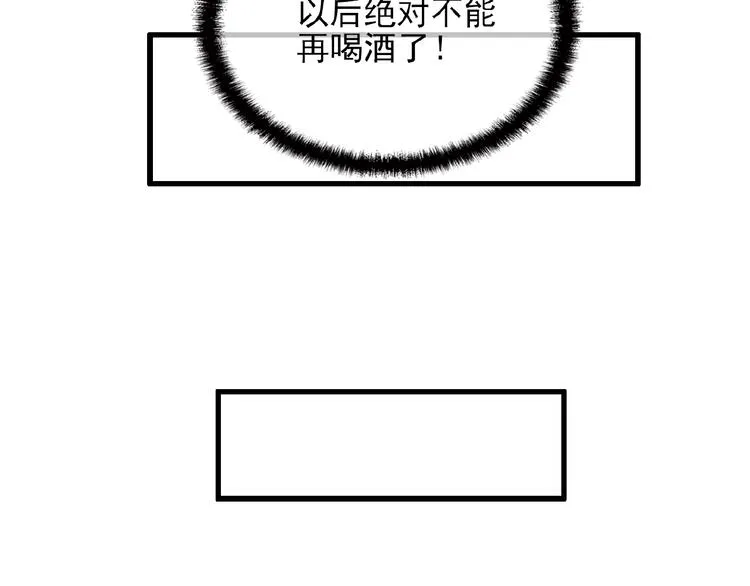 第33话 嗨！我们又见面了 第30页