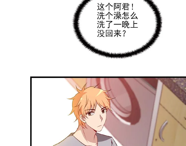 第33话 嗨！我们又见面了 第35页