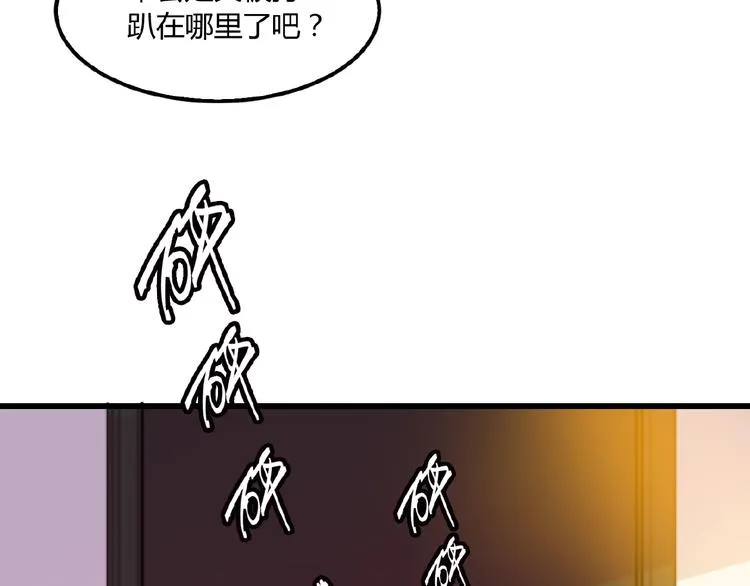 第33话 嗨！我们又见面了 第37页