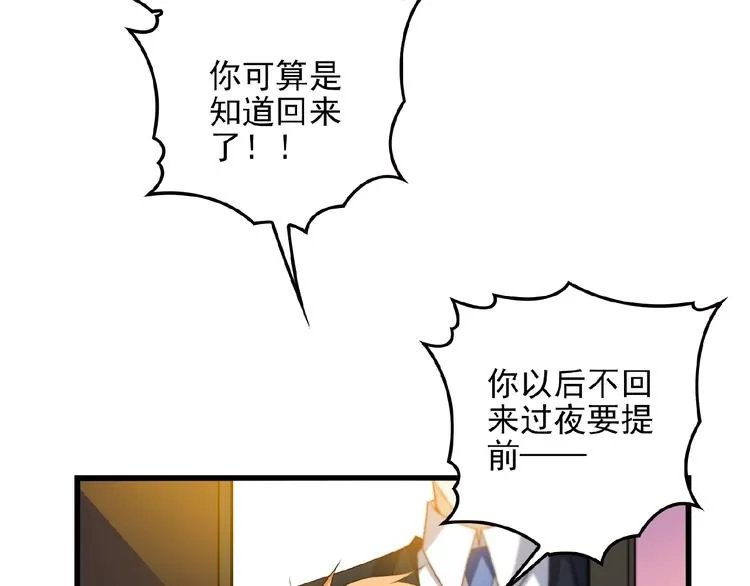 第33话 嗨！我们又见面了 第39页