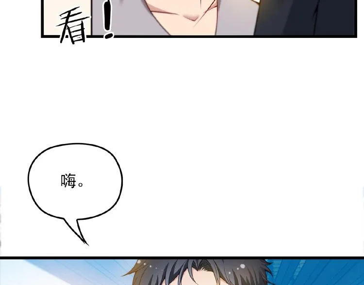 第33话 嗨！我们又见面了 第43页
